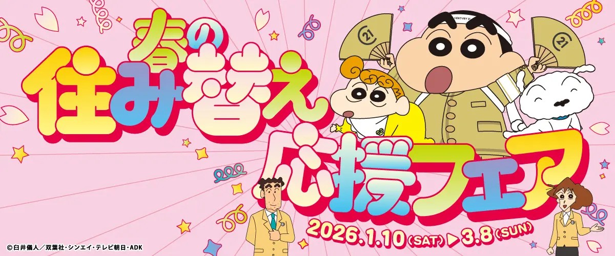 キャンペーン実施中