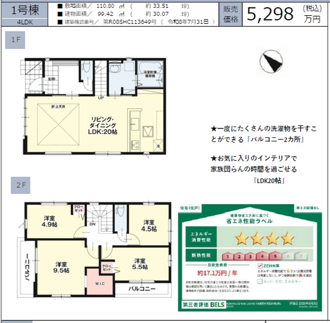 (間取) (間取)